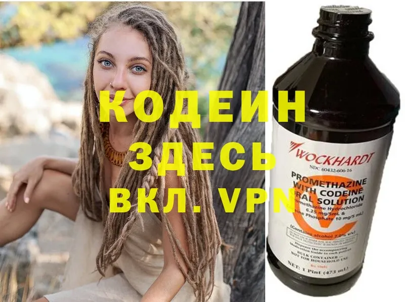 Кодеиновый сироп Lean напиток Lean (лин)  продажа наркотиков  Карпинск 